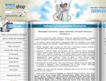 Tablet Screenshot of dimshop.ru